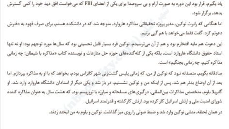 دانلود فایل PDF کتاب هرگز سازش نکنید کریس واس