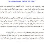 دانلود فایل PDF کتاب هرگز سازش نکنید کریس واس