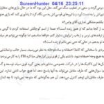 دانلود فایل PDF کتاب هرگز سازش نکنید کریس واس