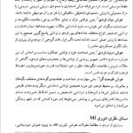 دانلود فایل PDF کتاب هوش های چندگانه در کلاس های درس توماس آرمسترانگ