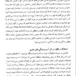 دانلود فایل PDF کتاب هوش های چندگانه در کلاس های درس توماس آرمسترانگ