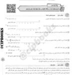 دانلود فایل PDF کتاب ریاضیات تجربی جامع بابک سادات