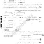 دانلود فایل PDF کتاب ریاضیات تجربی جامع بابک سادات