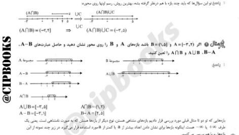 دانلود فایل PDF کتاب ریاضیات تجربی جامع بابک سادات