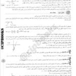 دانلود فایل PDF کتاب ریاضیات تجربی جامع بابک سادات