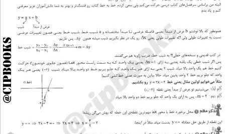 دانلود فایل PDF کتاب ریاضیات تجربی جامع بابک سادات