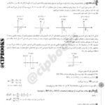 دانلود فایل PDF کتاب ریاضیات تجربی جامع بابک سادات