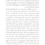 دانلود فایل PDF کتاب مکانیک کوانتومی 1 دکتر داوود افشار