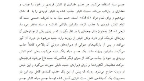 دانلود فایل PDF کتاب مکانیک کوانتومی 1 دکتر داوود افشار