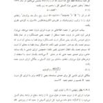 دانلود فایل PDF کتاب مکانیک کوانتومی 1 دکتر داوود افشار