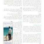 دانلود فایل PDF کتاب اصول کمک های اولیه و احیاء دکتر زیبا ایوبیان و دکتر غلامرضا پورحیدری