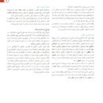 دانلود فایل PDF کتاب اصول کمک های اولیه و احیاء دکتر زیبا ایوبیان و دکتر غلامرضا پورحیدری