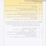 دانلود فایل PDF کتاب اصول کمک های اولیه و احیاء دکتر زیبا ایوبیان و دکتر غلامرضا پورحیدری