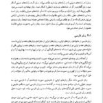 دانلود فایل PDF کتاب دستور زبان فارسی 2 حسین انوری