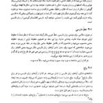 دانلود فایل PDF کتاب دستور زبان فارسی 2 حسین انوری