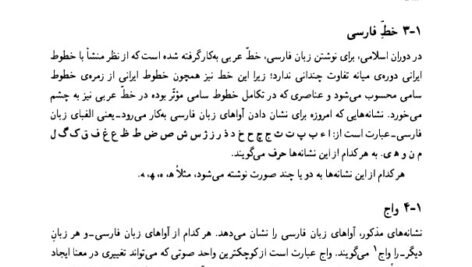دانلود فایل PDF کتاب دستور زبان فارسی 2 حسین انوری