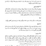 دانلود فایل PDF کتاب دستور زبان فارسی 2 حسین انوری