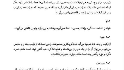 دانلود فایل PDF کتاب دستور زبان فارسی 2 حسین انوری
