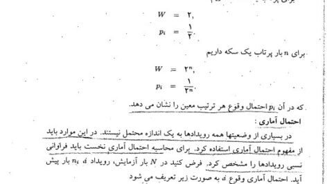 دانلود فایل PDF کتاب مکانیک آماری مرتضی محسنی