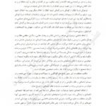 دانلود فایل PDF کتاب مسائل نوجوانان وجوانان دکتر محمد خدایاری فرد
