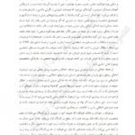دانلود فایل PDF کتاب مسائل نوجوانان وجوانان دکتر محمد خدایاری فرد