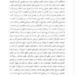 دانلود فایل PDF کتاب روش شناسی تحقیق پیشرفته در مدیریت با رویکرد کاربردی دکتر محمد مهدی پرهیزگار