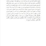 دانلود فایل PDF کتاب روش شناسی تحقیق پیشرفته در مدیریت با رویکرد کاربردی دکتر محمد مهدی پرهیزگار