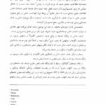 دانلود فایل PDF کتاب داده کاوی و کشف دانش مهدی غضنفری