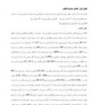 دانلود فایل PDF کتاب تنظیم شرایط محیطی دکتر گلابچی