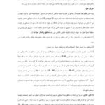 دانلود فایل PDF کتاب تنظیم شرایط محیطی دکتر گلابچی