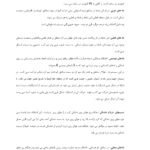 دانلود فایل PDF کتاب تنظیم شرایط محیطی دکتر گلابچی