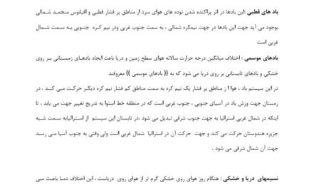 دانلود فایل PDF کتاب تنظیم شرایط محیطی دکتر گلابچی