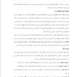 دانلود فایل PDF کتاب تنظیم شرایط محیطی دکتر گلابچی